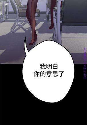 美麗新世界 Page #52