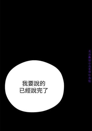美麗新世界 Page #279