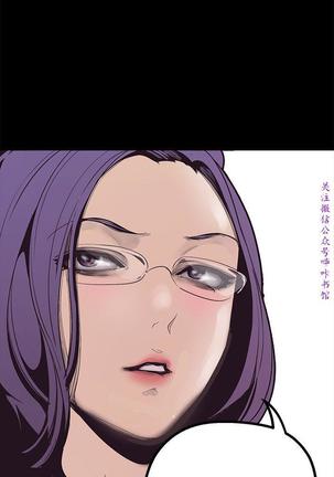 美麗新世界 Page #58