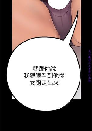 美麗新世界 Page #186