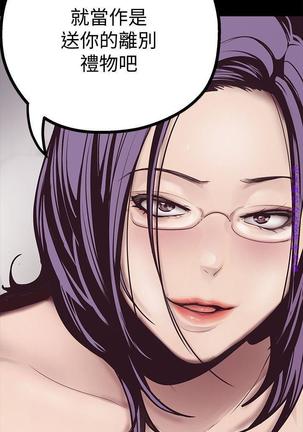 美麗新世界 Page #255