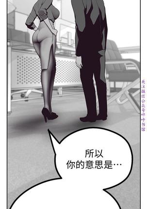 美麗新世界 Page #239