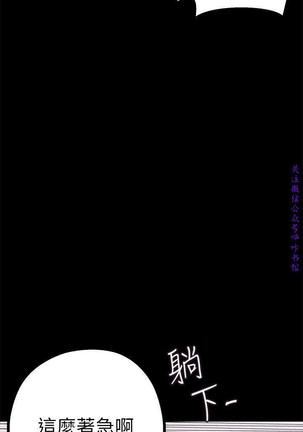美麗新世界 Page #180