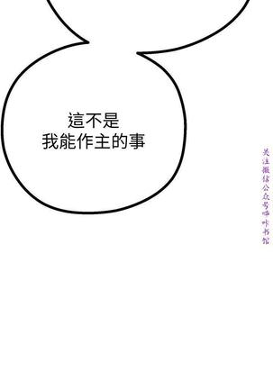 美麗新世界 Page #240