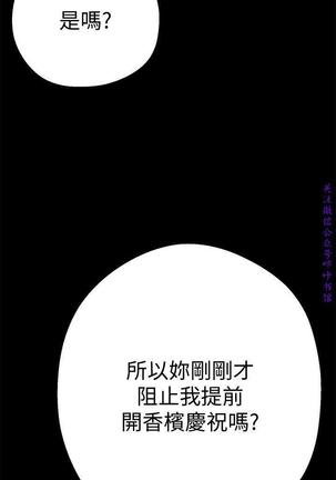 美麗新世界 Page #229