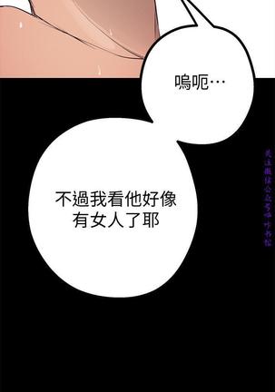 美麗新世界 Page #187