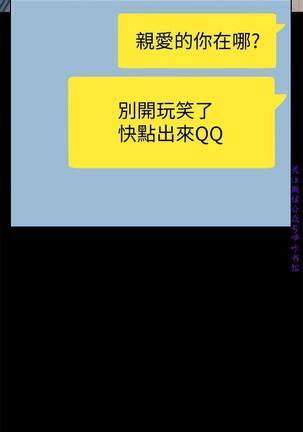美麗新世界 Page #79