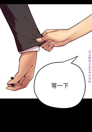 美麗新世界 Page #117