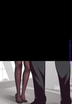 美麗新世界 Page #57