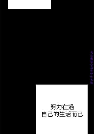 美麗新世界 Page #284