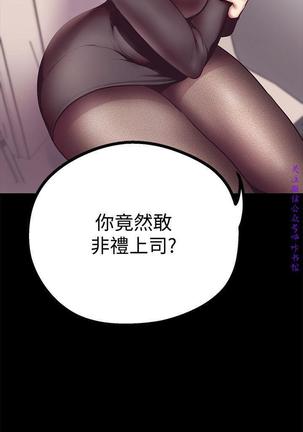 美麗新世界 Page #269