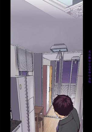 美麗新世界 Page #158