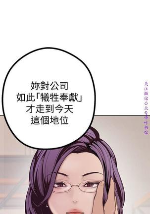 美麗新世界 Page #200