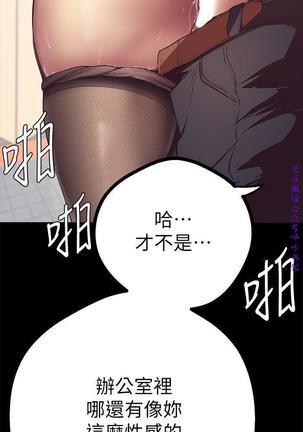 美麗新世界 Page #86
