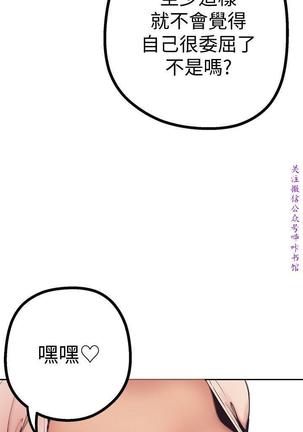 美麗新世界 Page #136