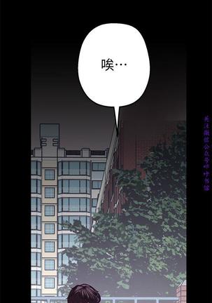 美麗新世界 Page #100