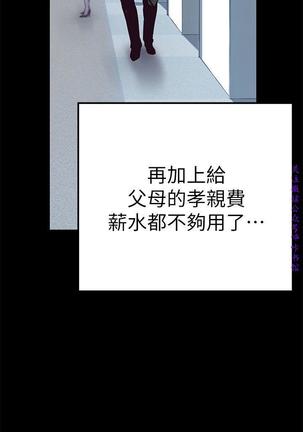 美麗新世界 Page #21