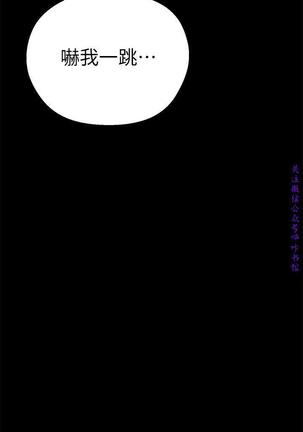 美麗新世界 Page #80