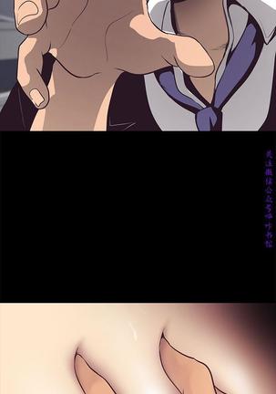 美麗新世界 Page #261