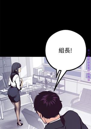 美麗新世界 Page #223