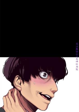美麗新世界 Page #15