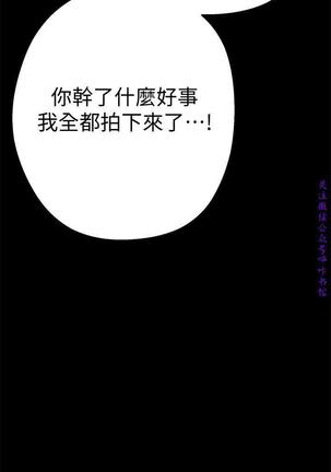 美麗新世界 Page #110