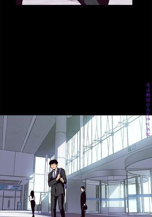 美麗新世界 Page #19