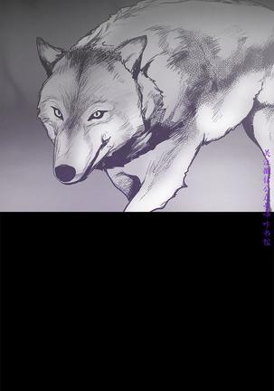 美麗新世界 Page #264