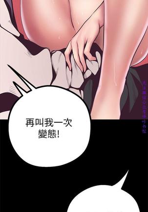 美麗新世界 Page #311
