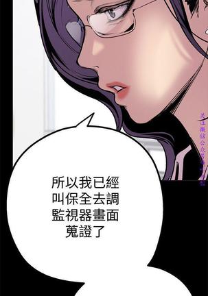 美麗新世界 Page #61