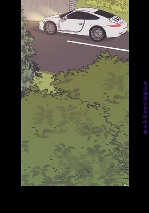 美麗新世界 Page #252