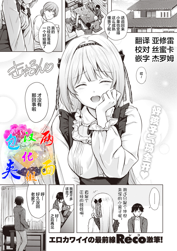 Shiroi Sumire