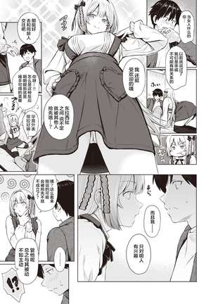 Shiroi Sumire