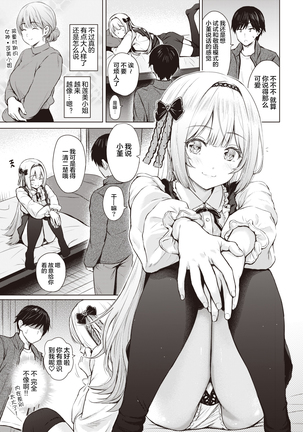 Shiroi Sumire
