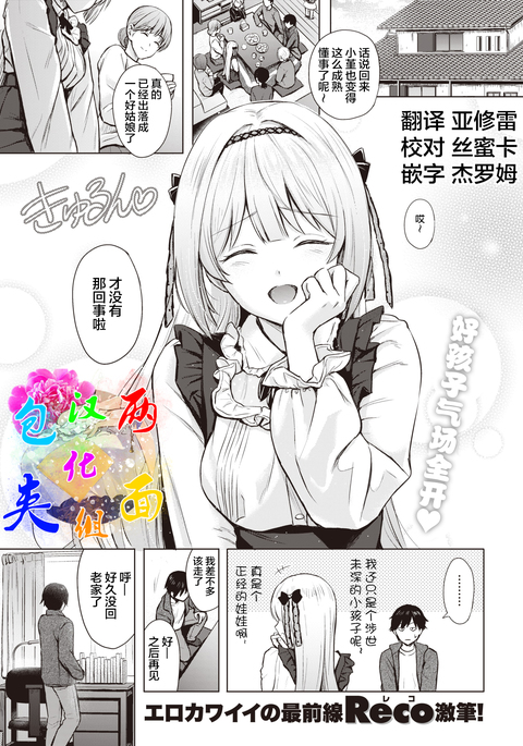 Shiroi Sumire