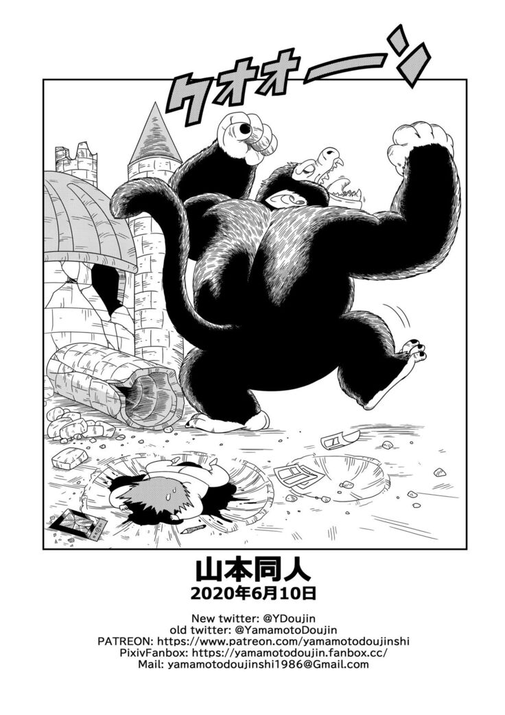 Punishment in Pilaf's Castle