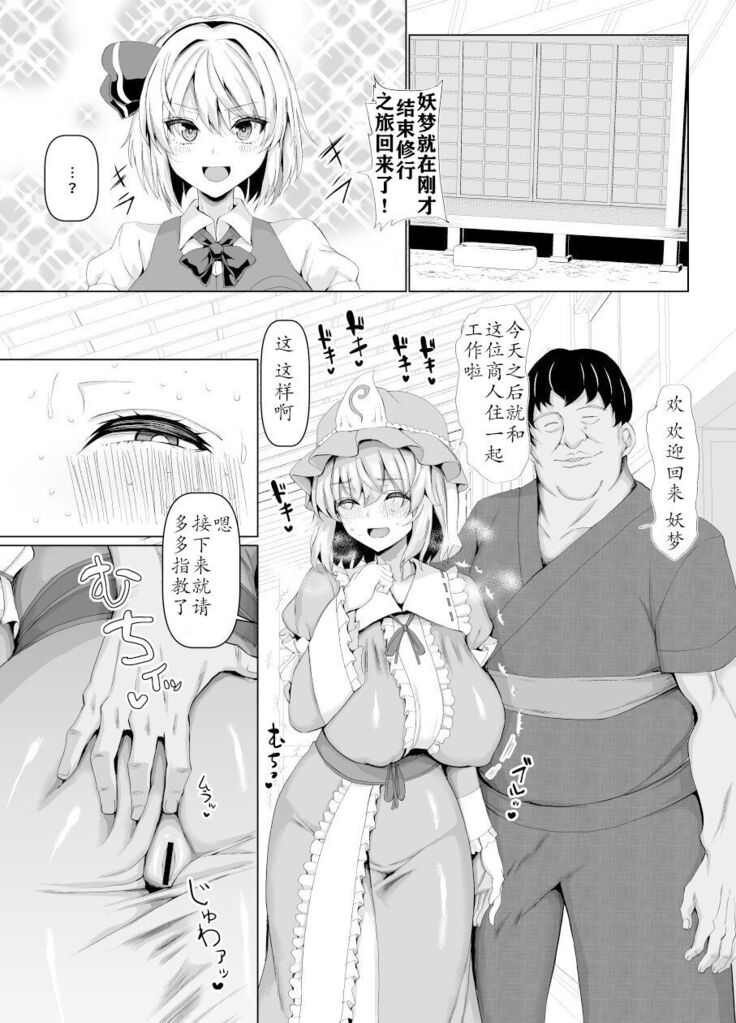 Yobai mo Okyuuji mo Bourei ni Omakase