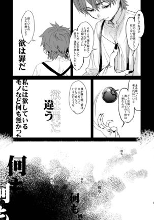 Fate/Wolf Page #5