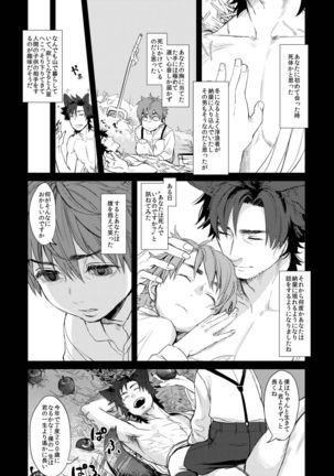 Fate/Wolf Page #4