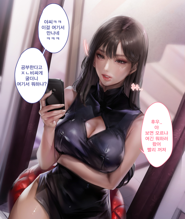 Classmate (decensored)