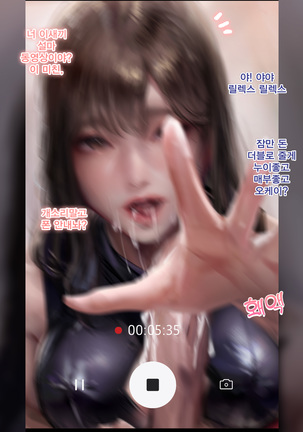 Classmate (decensored) - Page 39