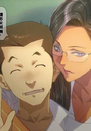 Do-S na Boku no Tannin wa Chou Dosukebe Kyoushi deshita Page #39