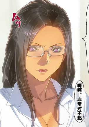 Dosukebe Josou Kyoushi
