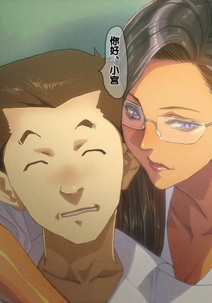 Do-S na Boku no Tannin wa Chou Dosukebe Kyoushi deshita Page #38