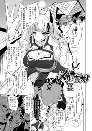 Fuyu Comi no Omake Manga - Page 1