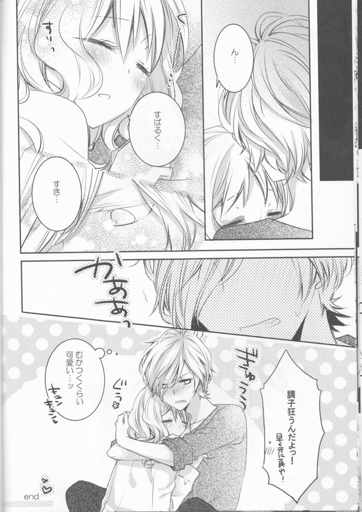 Drink me!