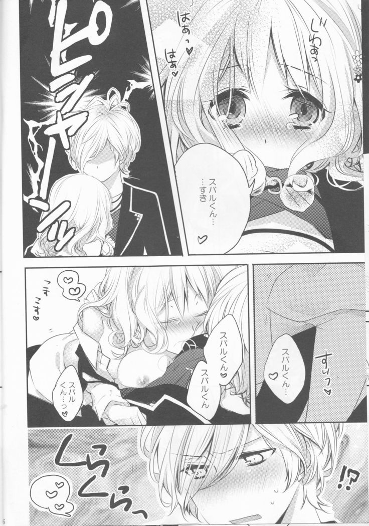 Drink me!
