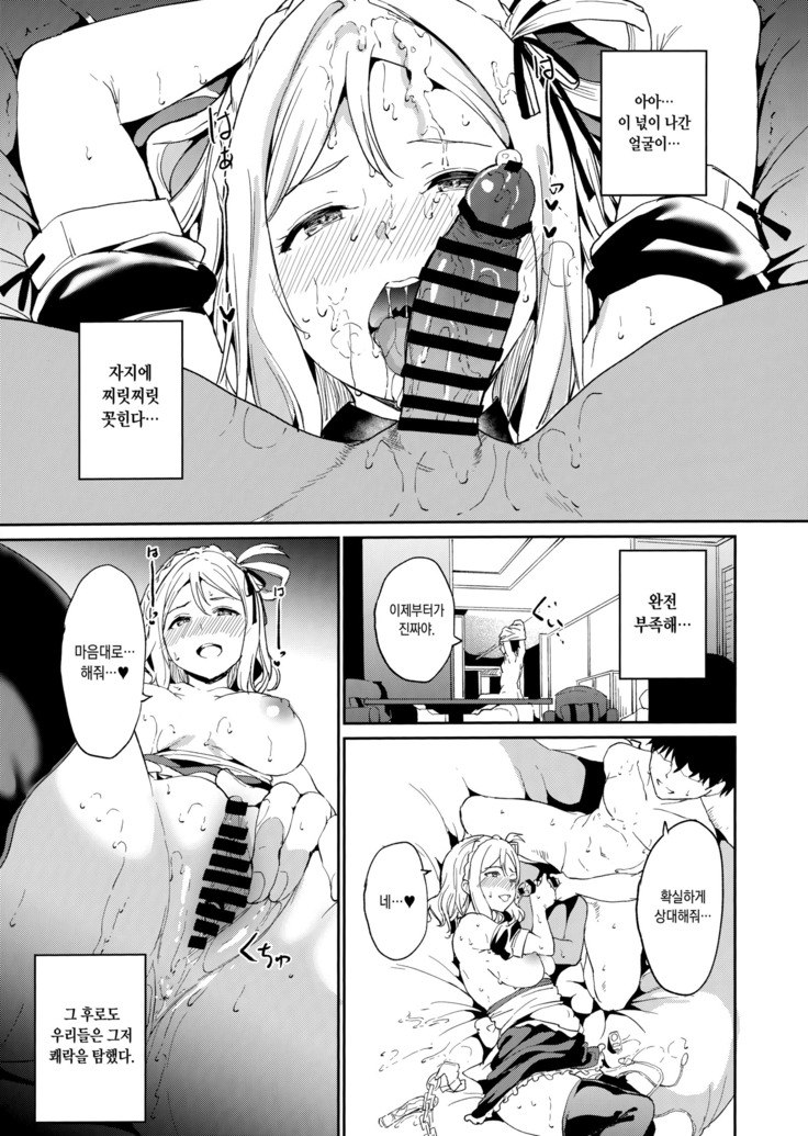 Ohara no Kyuujitsu