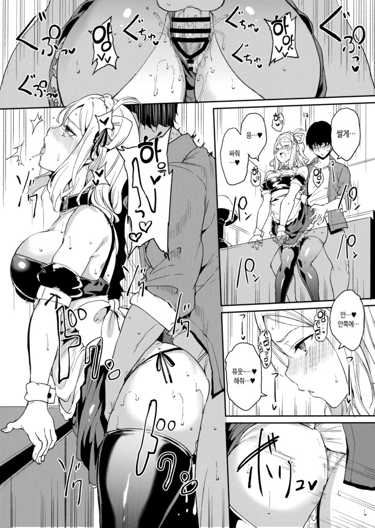 Ohara no Kyuujitsu