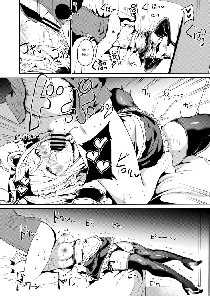 Ohara no Kyuujitsu